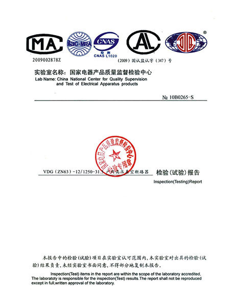 檢驗報告 檢驗報告